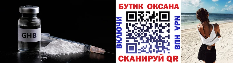 цены наркотик  кракен как войти  Бутират 99%  Мариинский Посад 