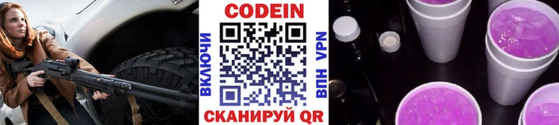 Кодеин напиток Lean (лин)  Мариинский Посад 