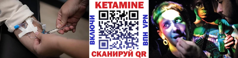 КЕТАМИН ketamine  Мариинский Посад 
