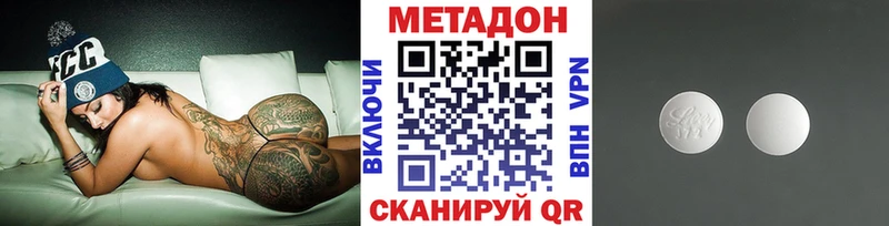 МЕТАДОН белоснежный  закладка  Мариинский Посад 